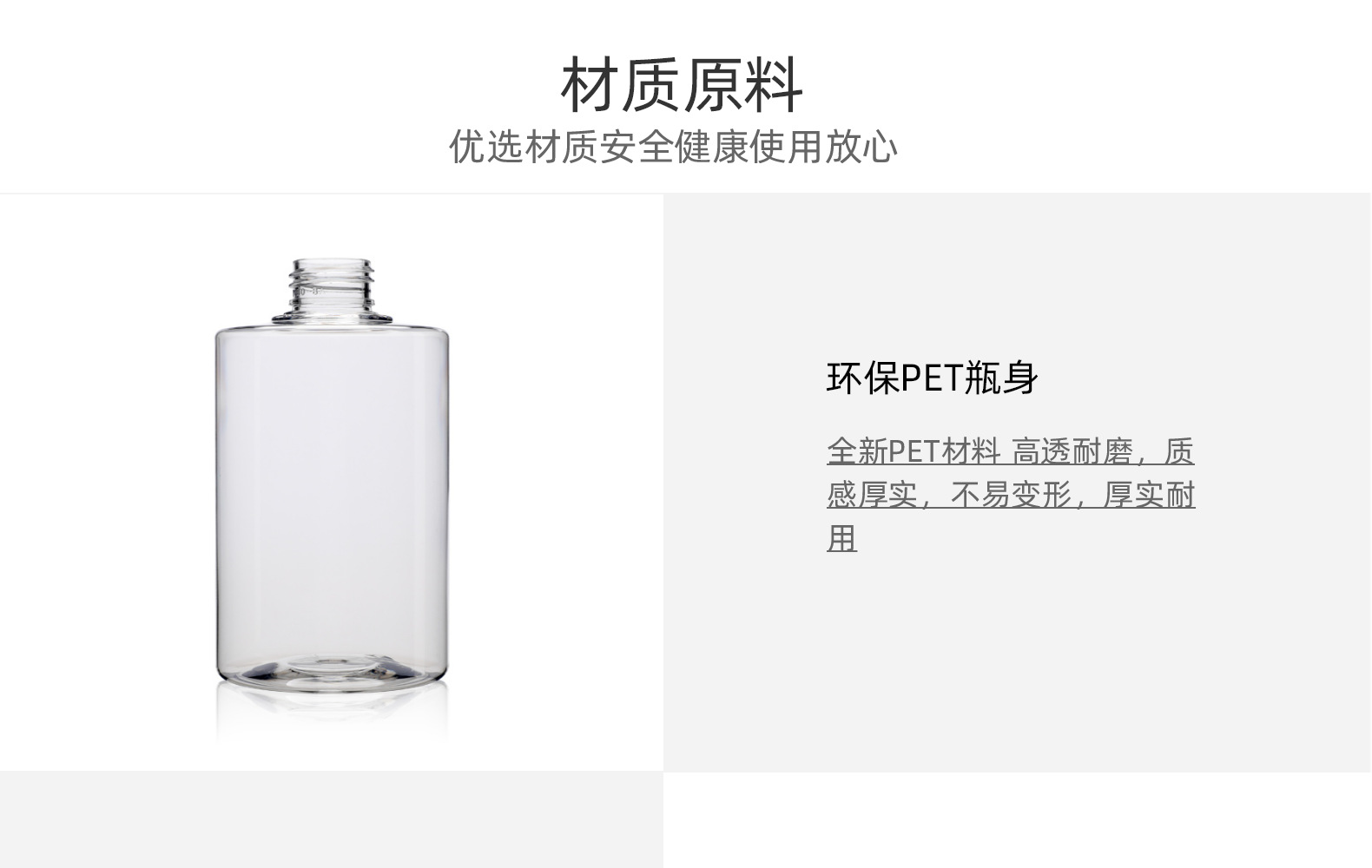 沐浴露瓶透明PET塑料分装瓶