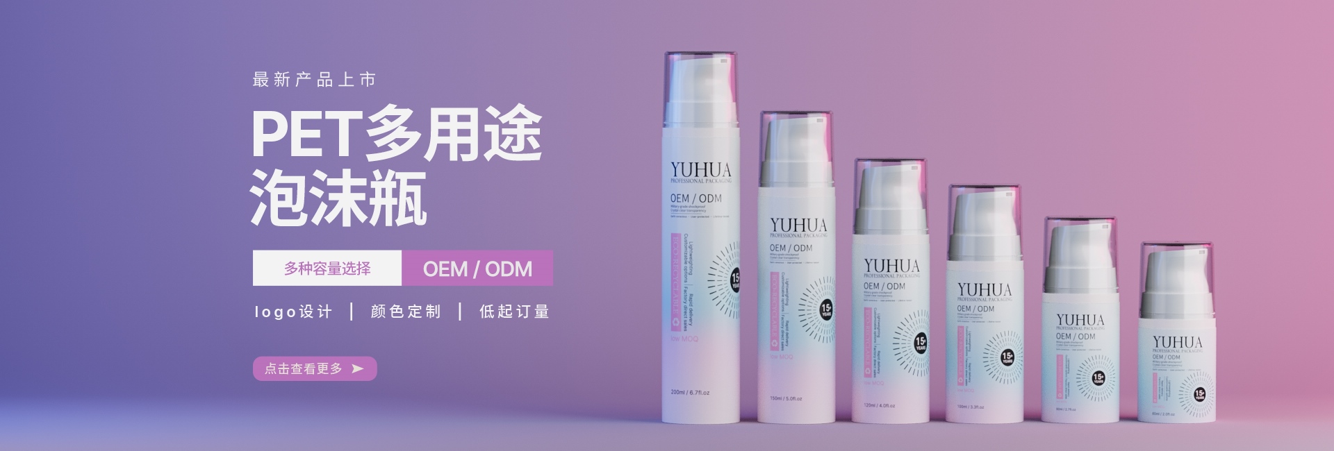 PET 多用途泡沫瓶 可用于洗面奶沐浴露