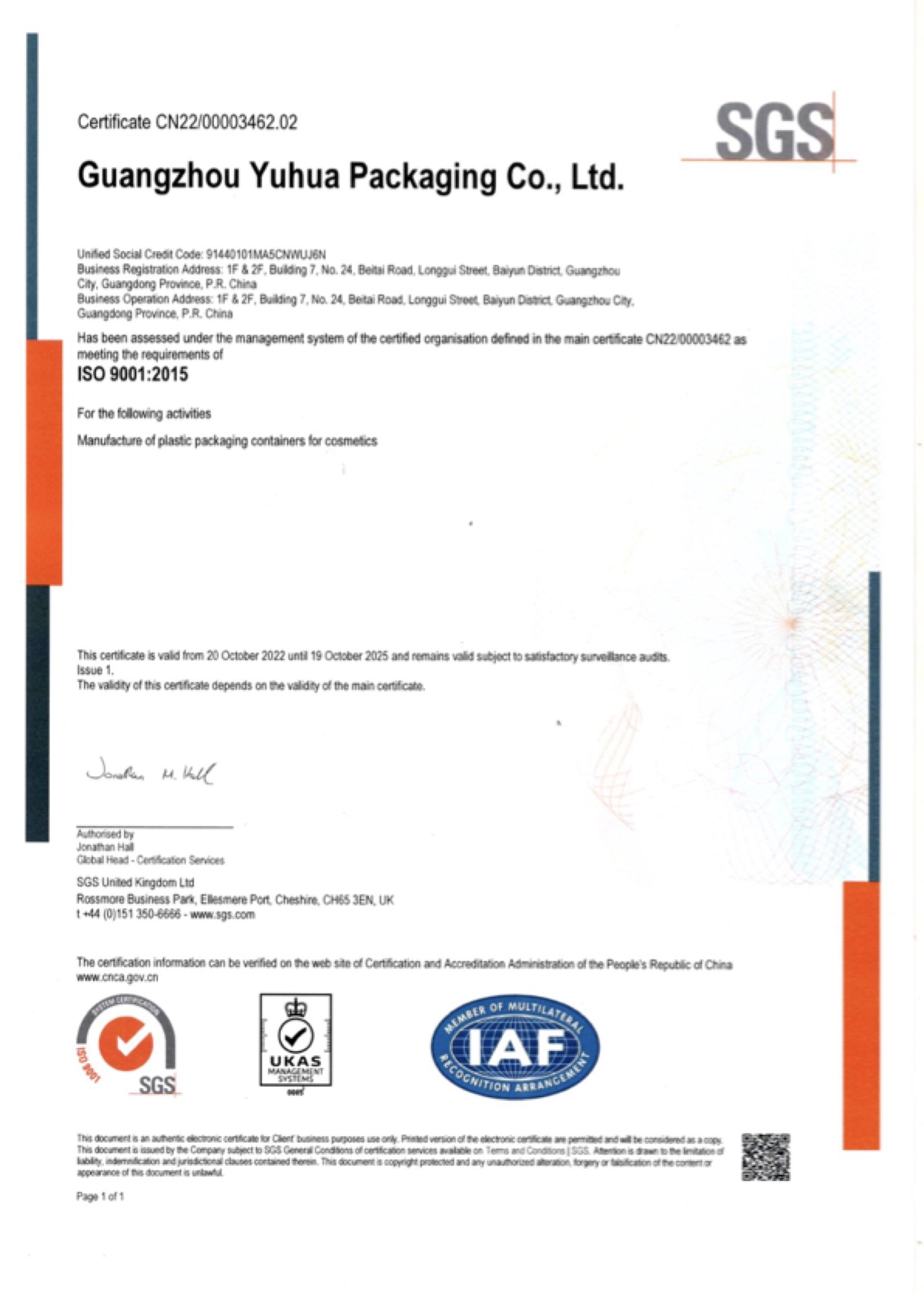 ISO9001:2015 质量管理体系认证证书