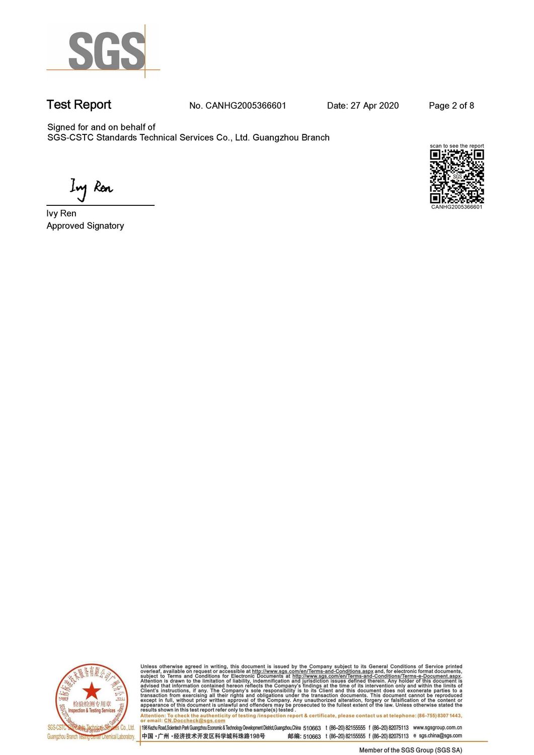 SGS 检测报告 — 欧盟 EU 10/2011 食品接触材料标准