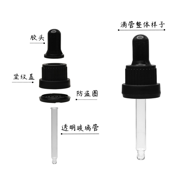 18牙精油滴管，大头圈 - 2