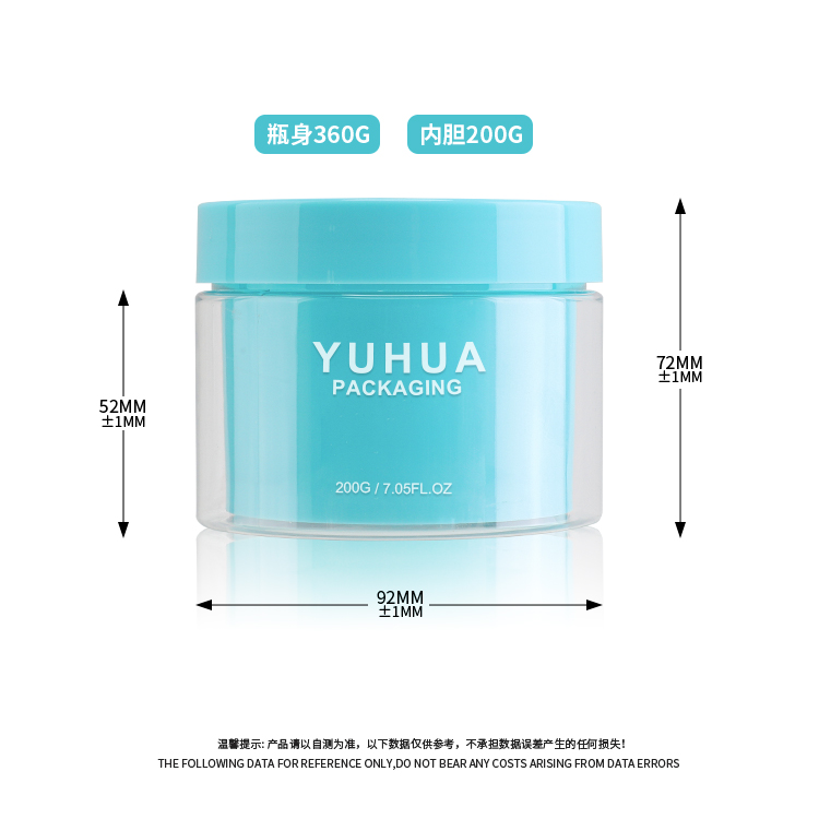 200ML 磨 砂膏泥膜罐子 - 2