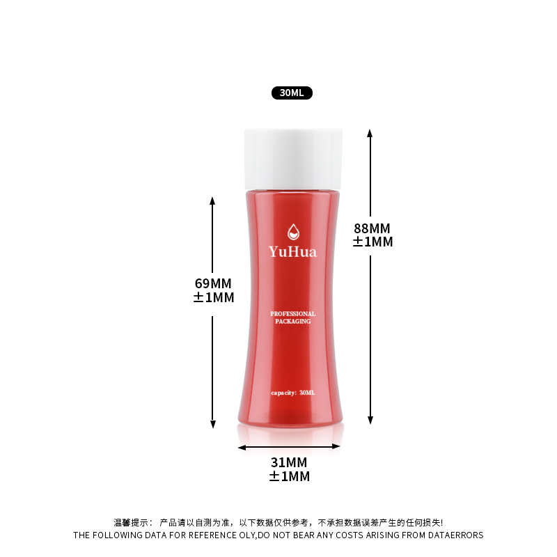 30ML 卸妆油精华液收腰瓶-公司产品 - 3