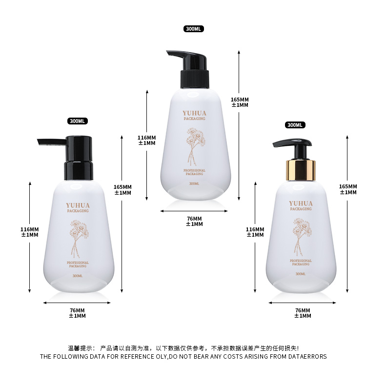 300ml 沐浴露企鹅瓶 - 9