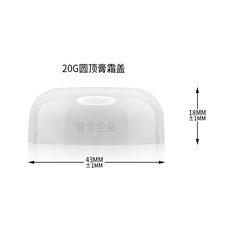 20G 晚霜盖 日霜盖 塑料盖 - 2