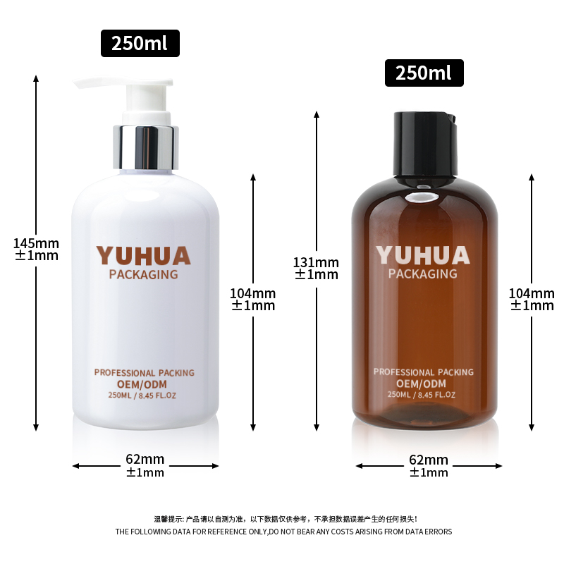 250ML 圆肩洗护瓶-公司产品 - 8