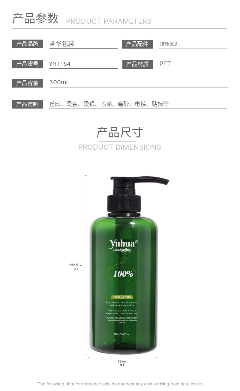 橄榄绿洗发水空瓶 500ml按压乳液瓶 - 4
