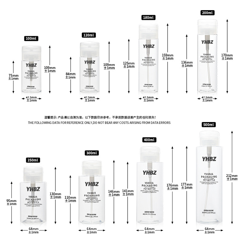 100-500ML卸妆水卸甲水瓶子 - 3