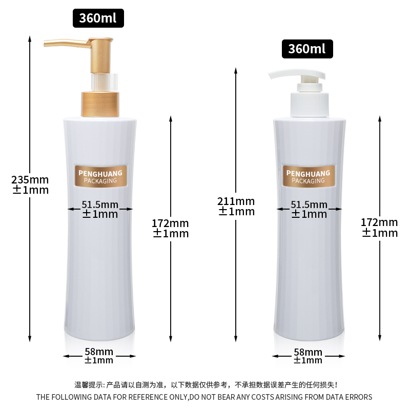 PET平肩洗护品香波瓶360ml - 3