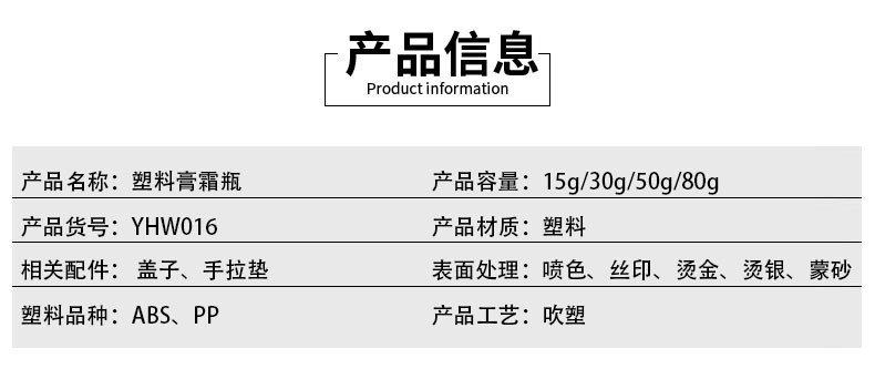 15g - 80g新款高端膏霜瓶 - 3