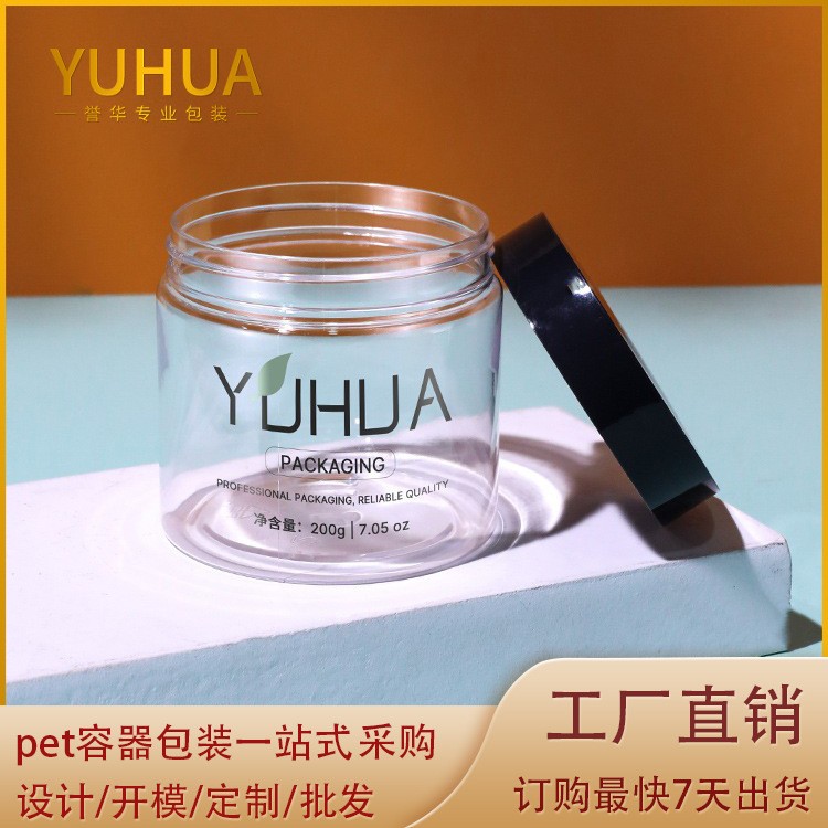 100-200ML68牙膏霜瓶 - 21