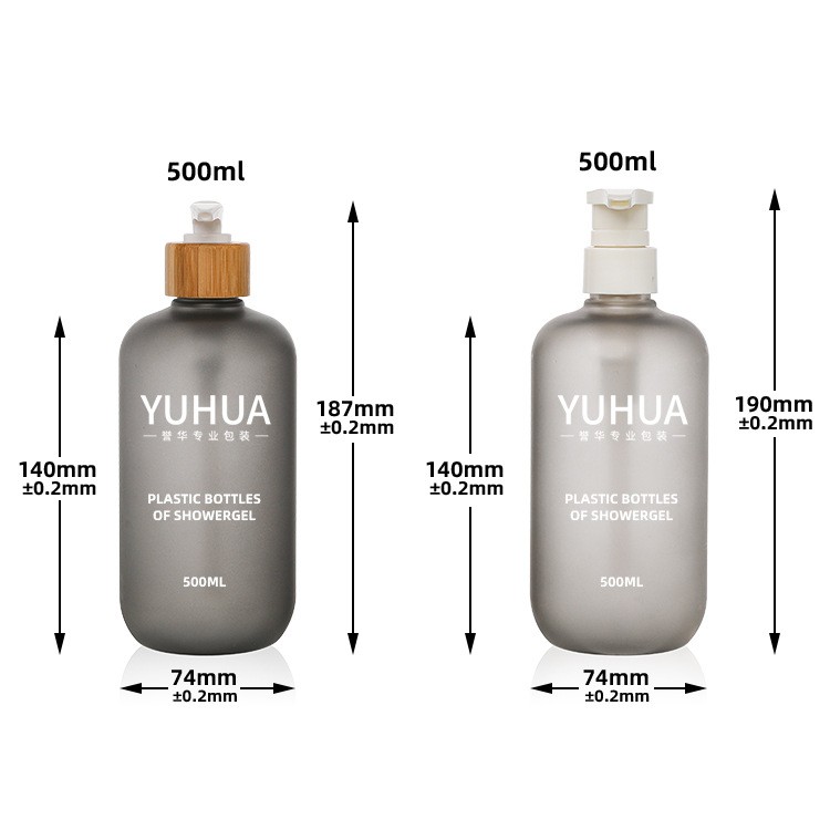 定制灰色磨砂塑料乳液瓶 - 2