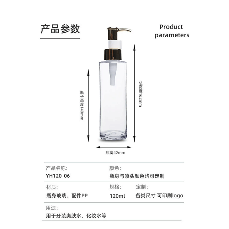 120ML 厚壁瓶 乳液 瓶 - 2